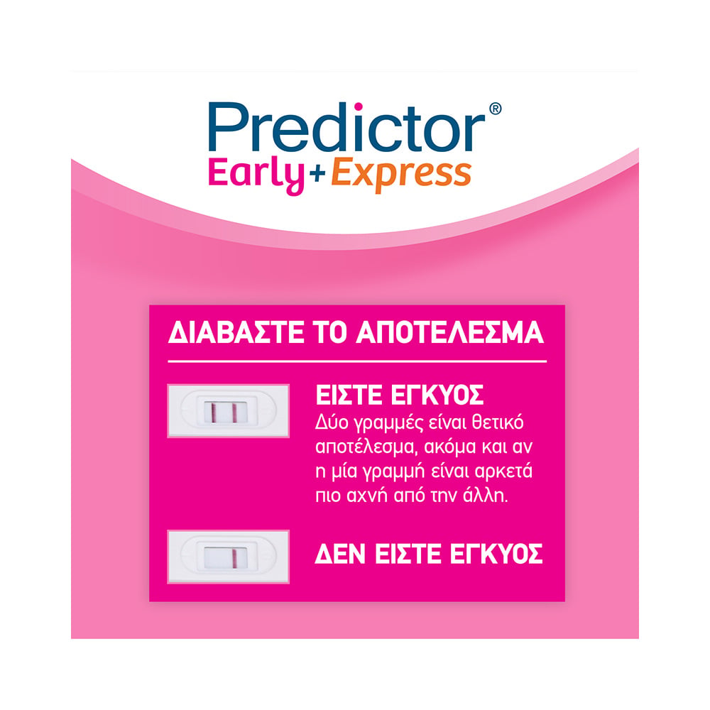 PREDICTOR - EARLY & EXPRESS Τεστ Εγκυμοσύνης - 2 τεστ